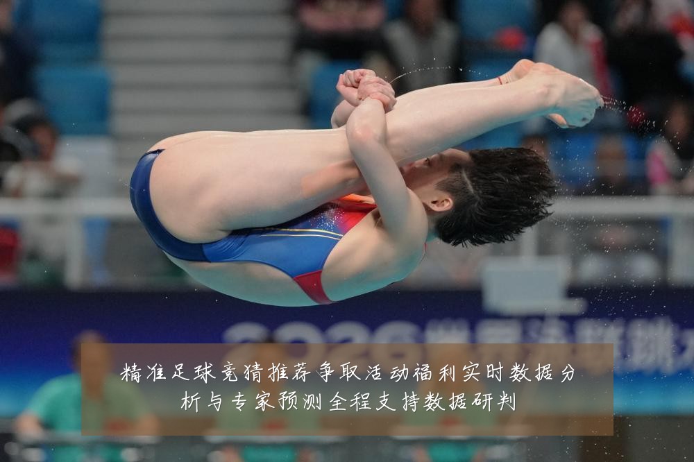 精准足球竞猜推荐争取活动福利实时数据分析与专家预测全程支持数据研判
